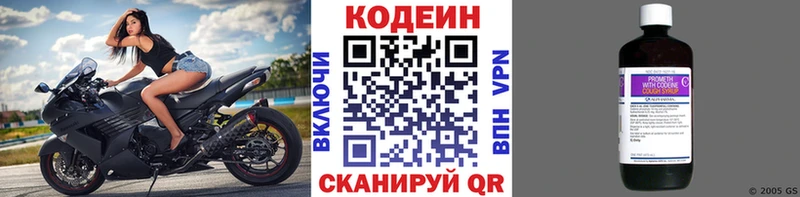 Кодеиновый сироп Lean напиток Lean (лин)  Игарка 