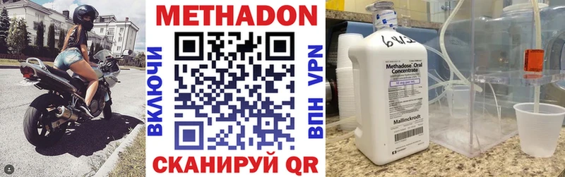 Метадон methadone  Игарка 